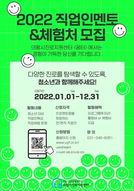 사진출처=의왕시