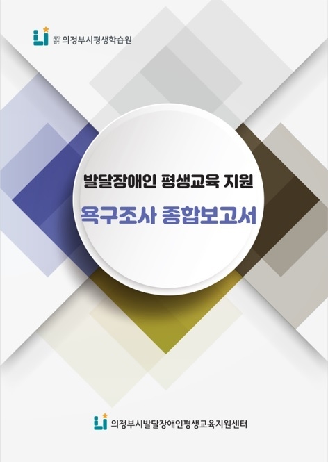 사진출처=의정부시
