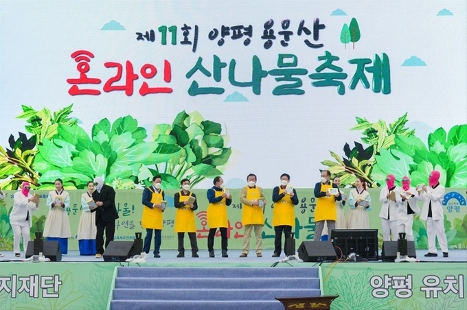 사진출처=양평군