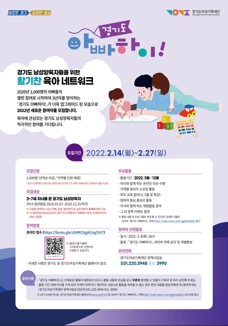 사진출처=경기도여성가족재단