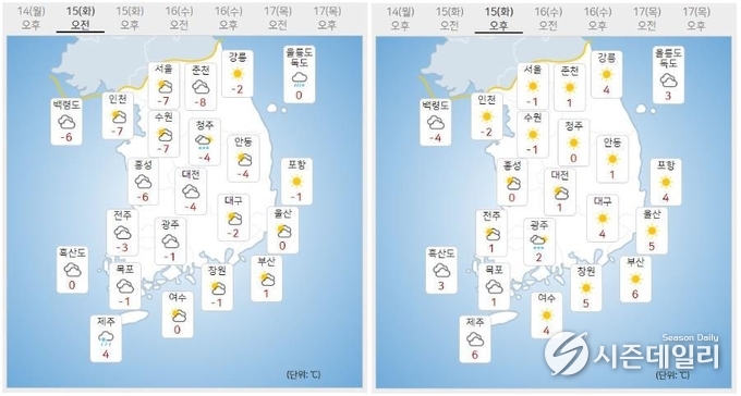 출처 : 기상청 날씨누리 / 2월 15일 오전(좌) 오후(우)