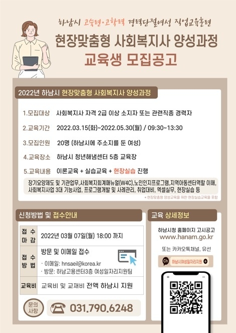사진출처=하남시