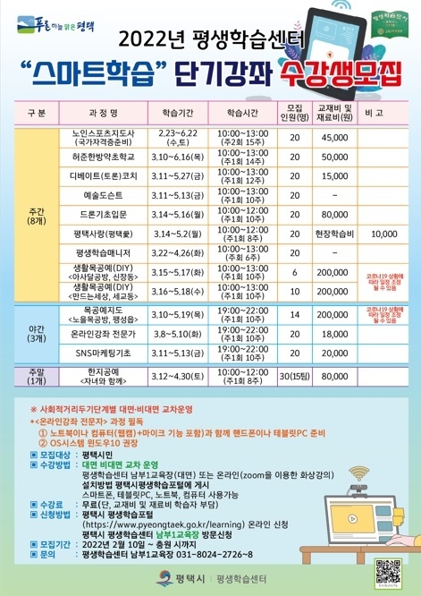 사진출처=평택시