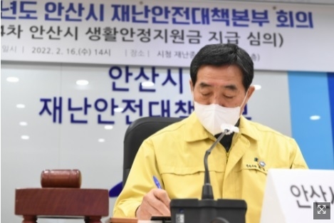 사진출처=안산시