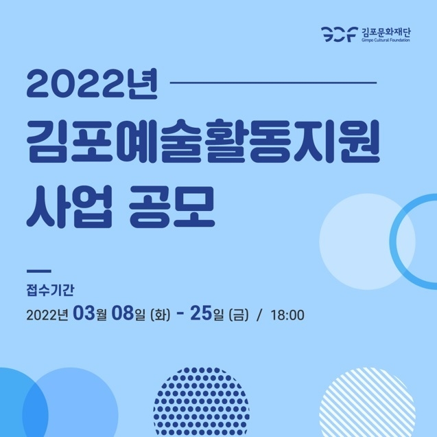 사진출처=김포문화재단