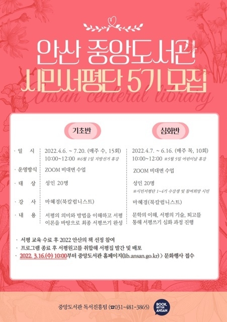 사진출처=안산시