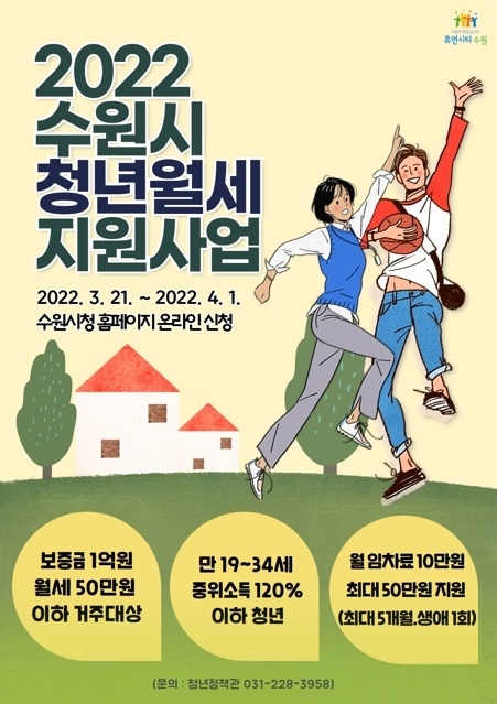 사진출처=수원시