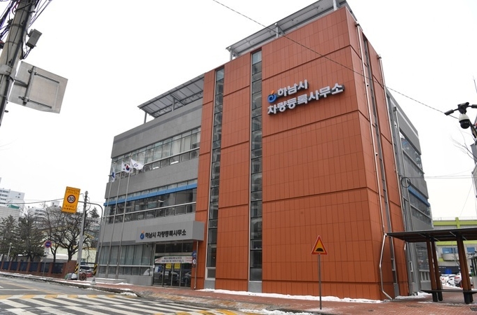 사진출처=하남시