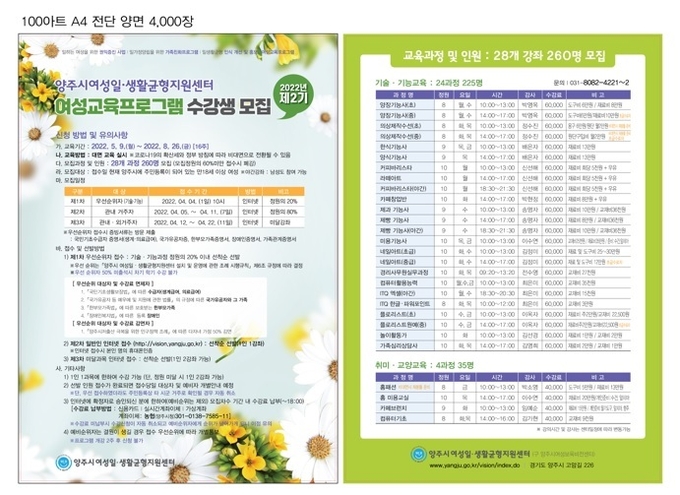 사진출처=양주시