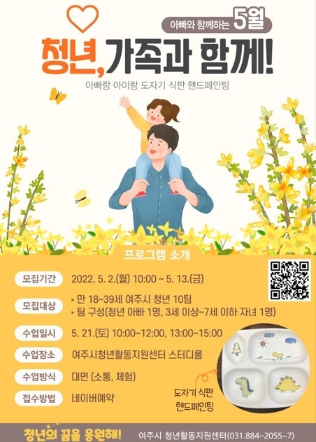 사진출처=여주시