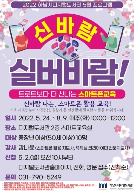 사진출처=하남시