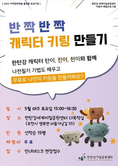 사진출처=포천시