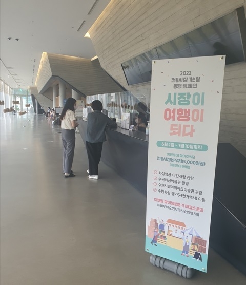 사진출처=수원시