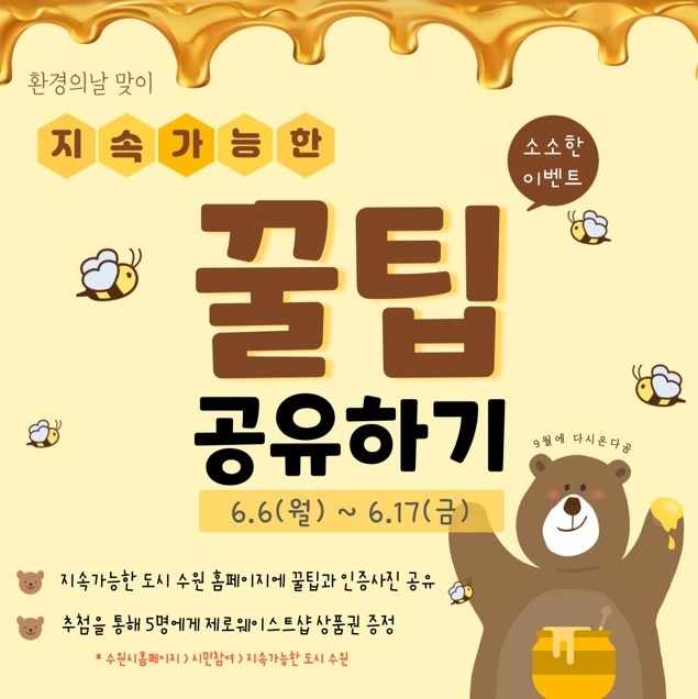 사진출처=수원시