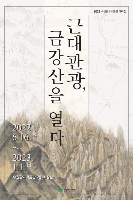 사진출처=수원시