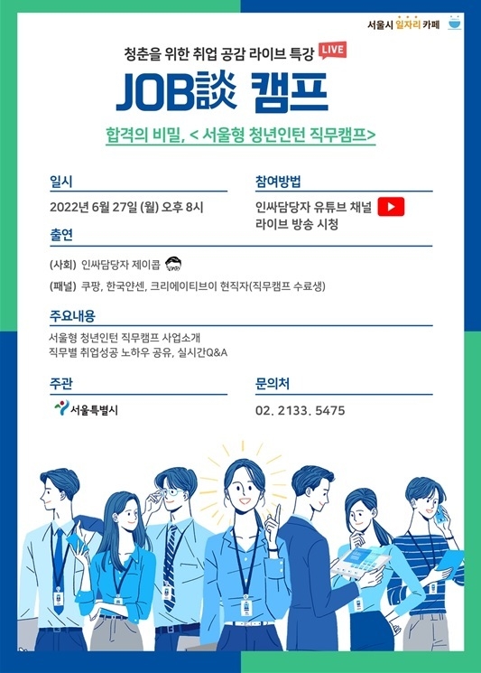 사진출처=서울시