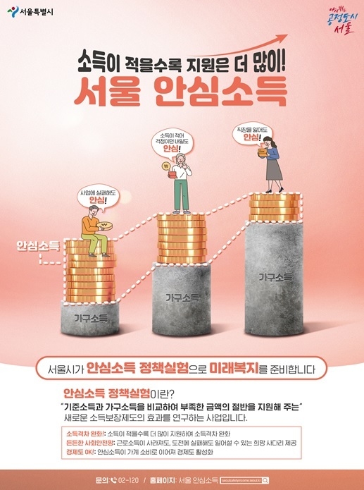 사진출처=서울시