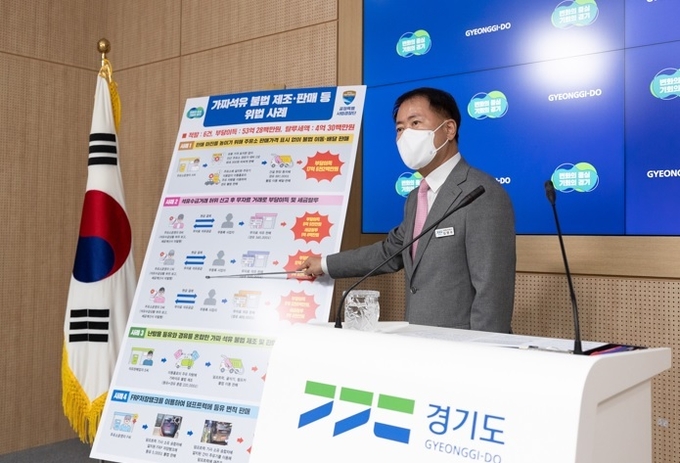 사진출처=경기도