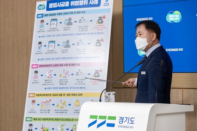 사진출처=경기도