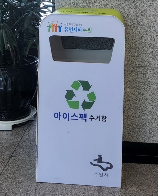 사진출처=수원시