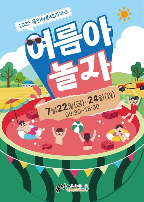 사진출처=용인시
