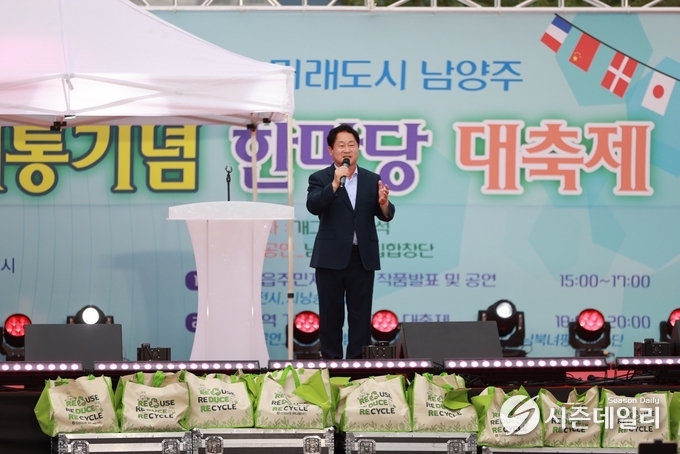 오남역 개통 기념 한마당 대축제 / 남양주시 제공