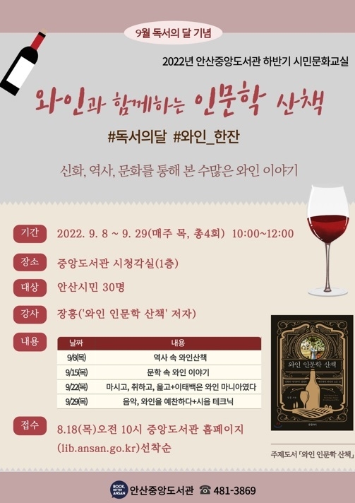 사진출처=안산시중앙도서관