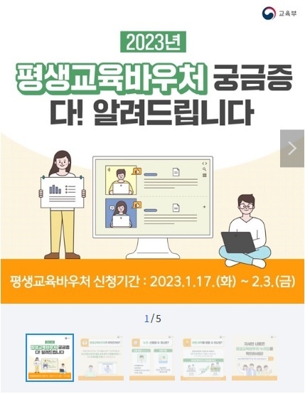 사진출처=교육부