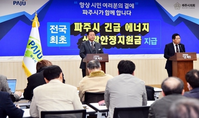 사진출처=파주시