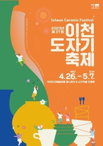 사진출처=이천시