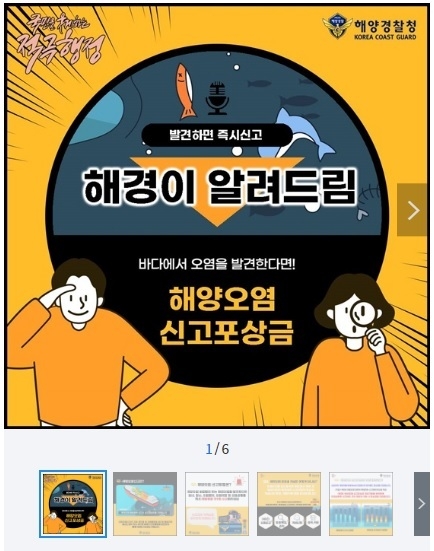 사진출처=해양경찰청