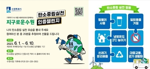 사진출처=수원시