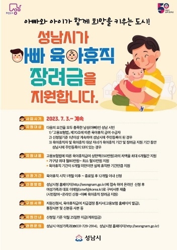사진출처=성남시