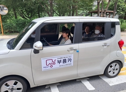 사진출처=성남시