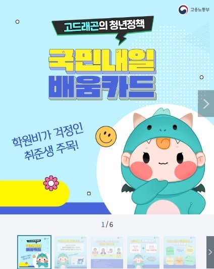 사진출처=대한민국정책브리핑