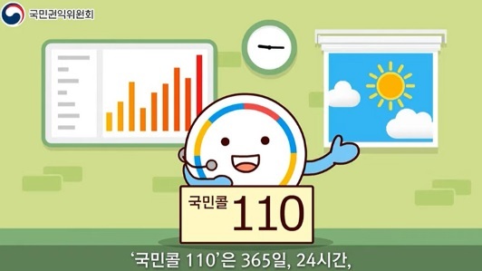 사진출처=국민권익위원회 홍보영상