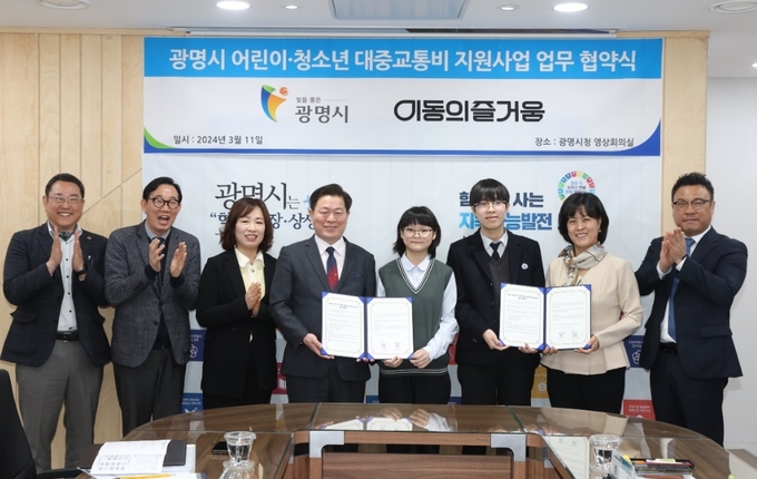 사진출처=광명시